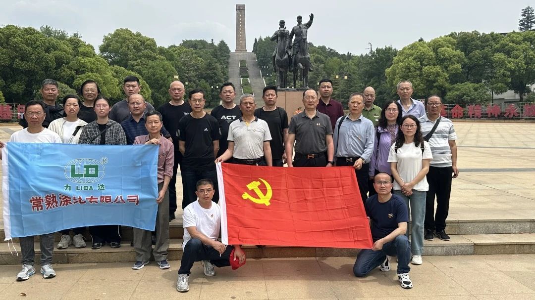 A rama do partido de Changshu Polyester Co., Ltd. organizou unha visita ao monumento de vitoria da guerra anti -xaponesa Su Nan e ao novo salón de memorias do Cuarto Exército